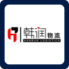 HANRUN Logistics