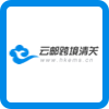 云邮跨境快递