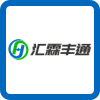 汇霖丰通