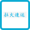 lahuoex