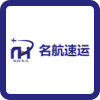 名航速运