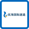 优海国际速递